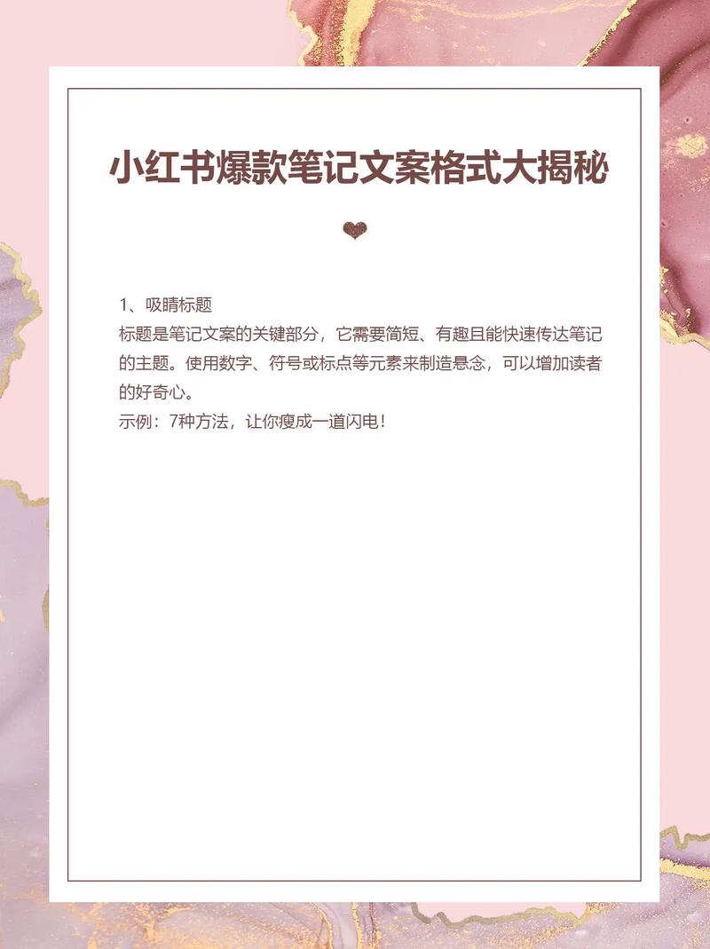 一键生成小红书文案_小红书文案标题吸引人方法_生成小红书文案技巧
