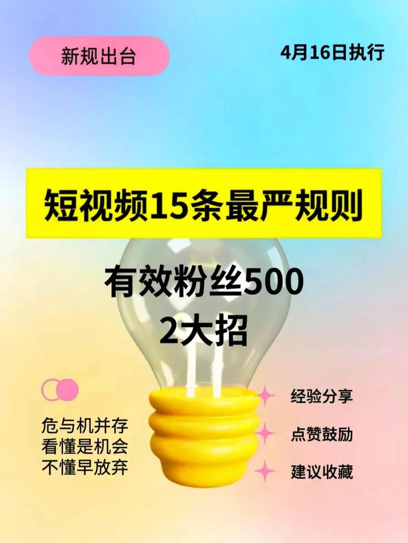 抖音怎么快速升级粉丝等级_抖音粉丝团等级提升方法_增加抖音粉丝数量的方法