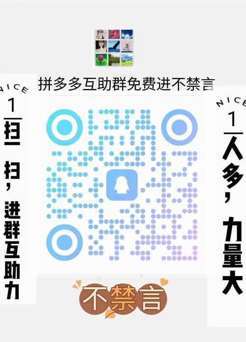 拼多多千人助力团队_拼多多助力群_拼多多助力总群