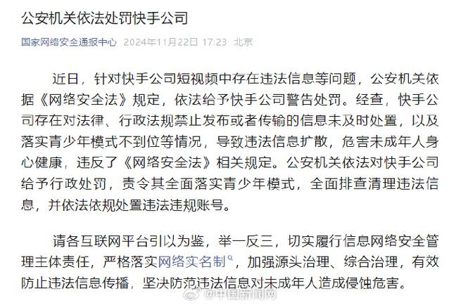 快手危及用户及平台交易和资金安全实施细则修订_快手业务平台_快手商家违规处理规则调整