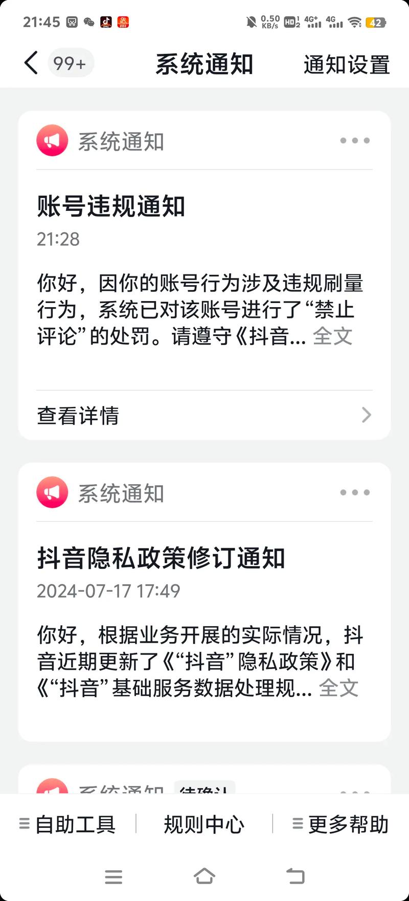 抖音刷量购买点赞渠道_刷抖音点赞平台_抖音点赞异常检测机制